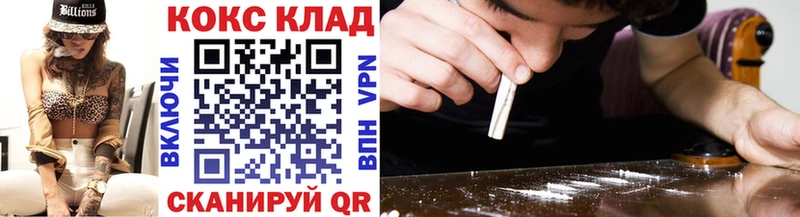 маркетплейс клад  Трёхгорный  Кокаин 99%  купить закладку  mega онион 