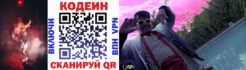 ссылка на мегу вход  Трёхгорный  Codein Purple Drank 