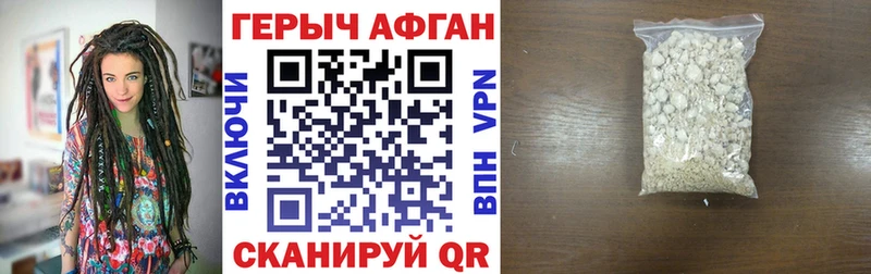 купить   Трёхгорный  ГЕРОИН Heroin 