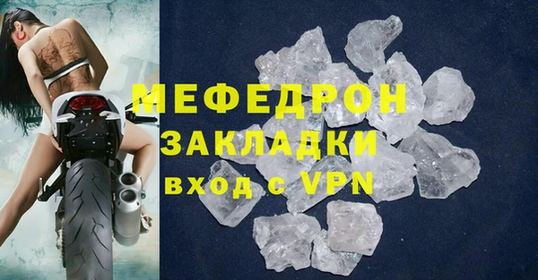 мефедрон мука Алексин