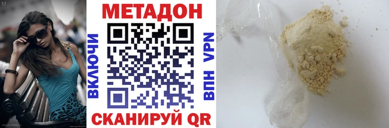 Метадон мёд Трёхгорный